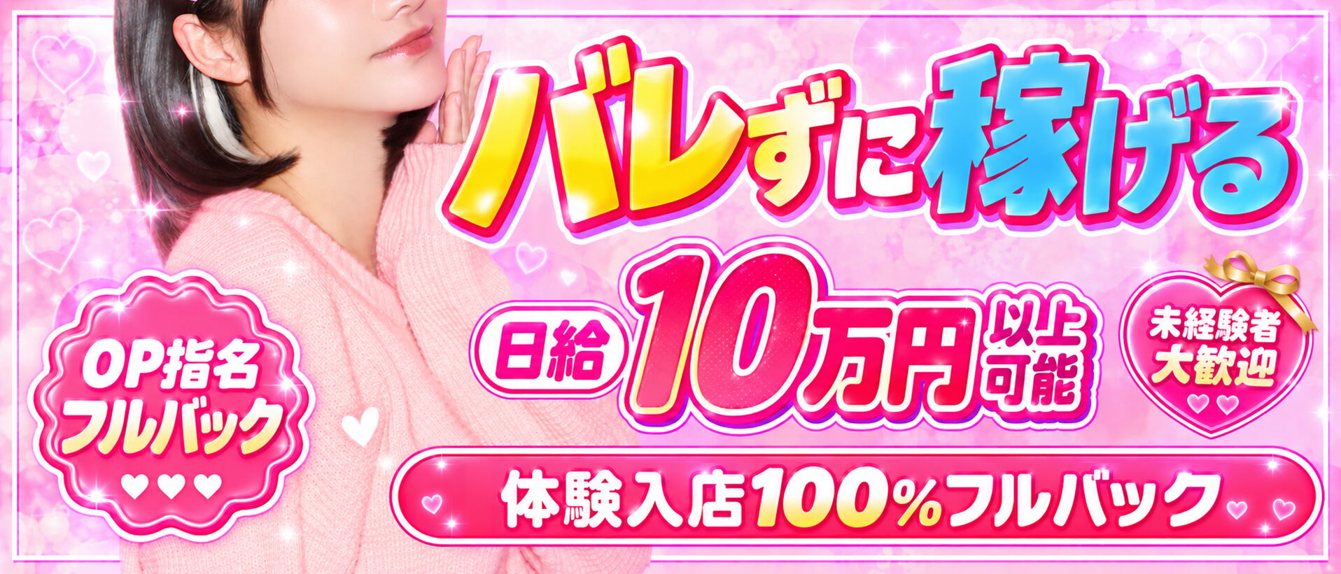 求人はコチラ